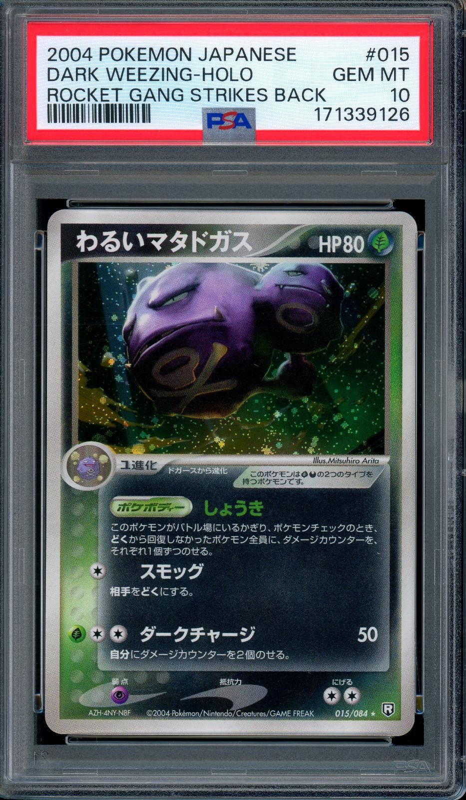 PSA 10 Dark Weezing 015/084 Rocket Gang Strikes Back Pokemon Japanese POP 33