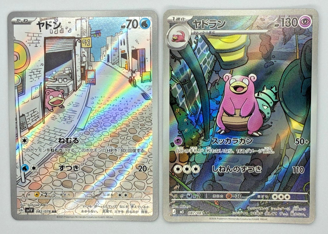 2 Card Set Slowpoke AR 082/078 & Slowbro AR 087/081 sv1V M5 Abyss Eye Pokemon NM 2 Card Set Slowpoke AR 082/078 & Slowbro AR 087/081 sv1V M5 Abyss Eye Pokemon NM
