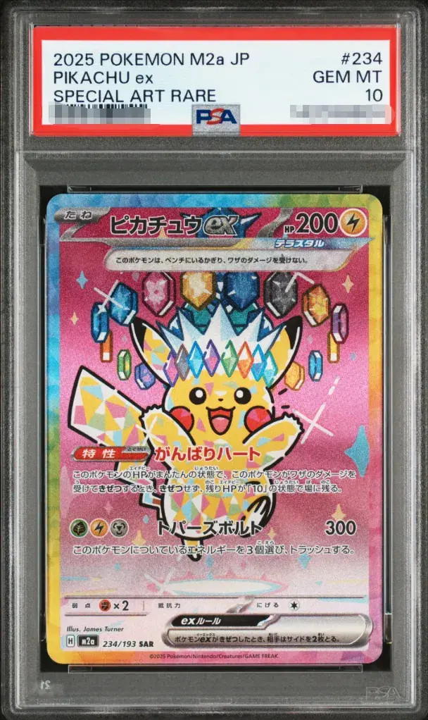 2025 Pokemon TCG Japanese Pikachu ex M2a #234/193 SAR Full Art PSA 10 JW62