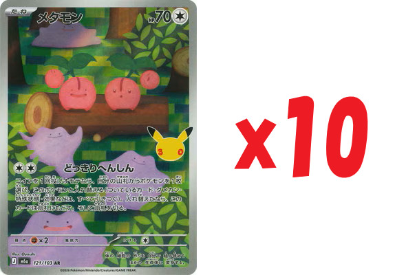 Ditto AR x10 Pokemon card 30th Celebration 121/103 M6a Japanese Ditto AR x10 Pokemon card 30th Celebration 121/103 M6a Japanese