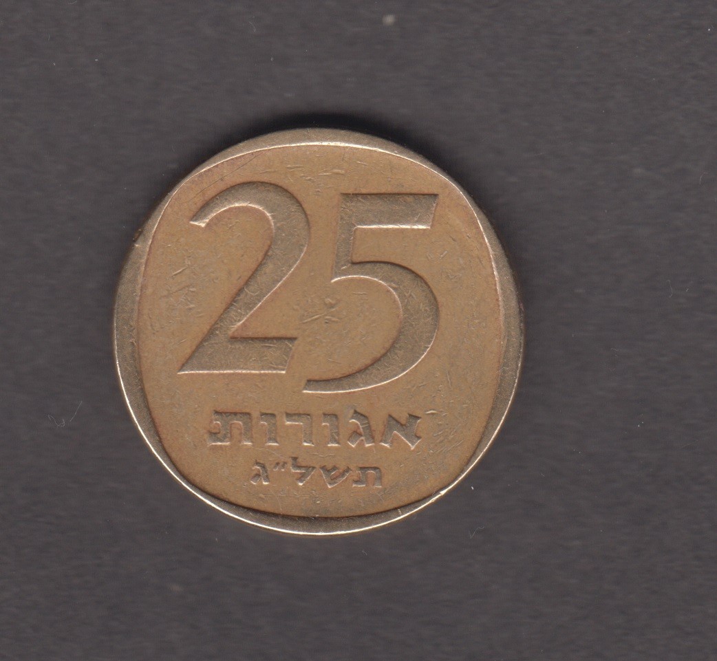 Israel 1960-1979. 25 Agorot. 3-stringed lyre. \