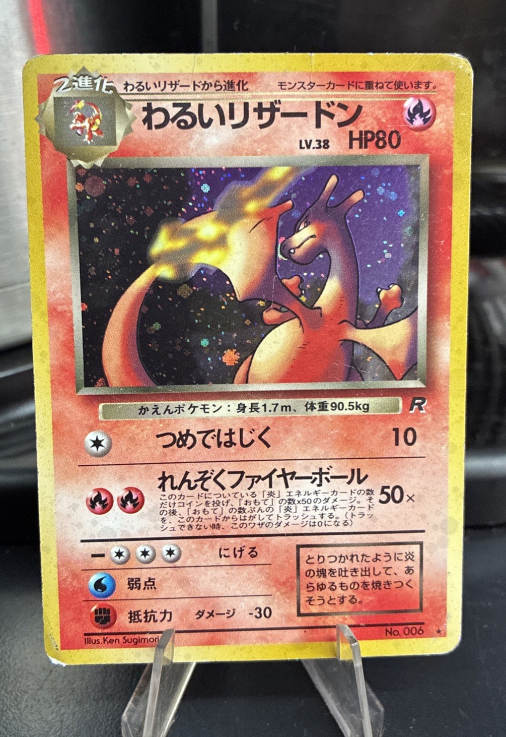 Dark Charizard Holo 6 Rocket Pokemon Japanese Dark Charizard Holo 6 Rocket Pokemon Japanese