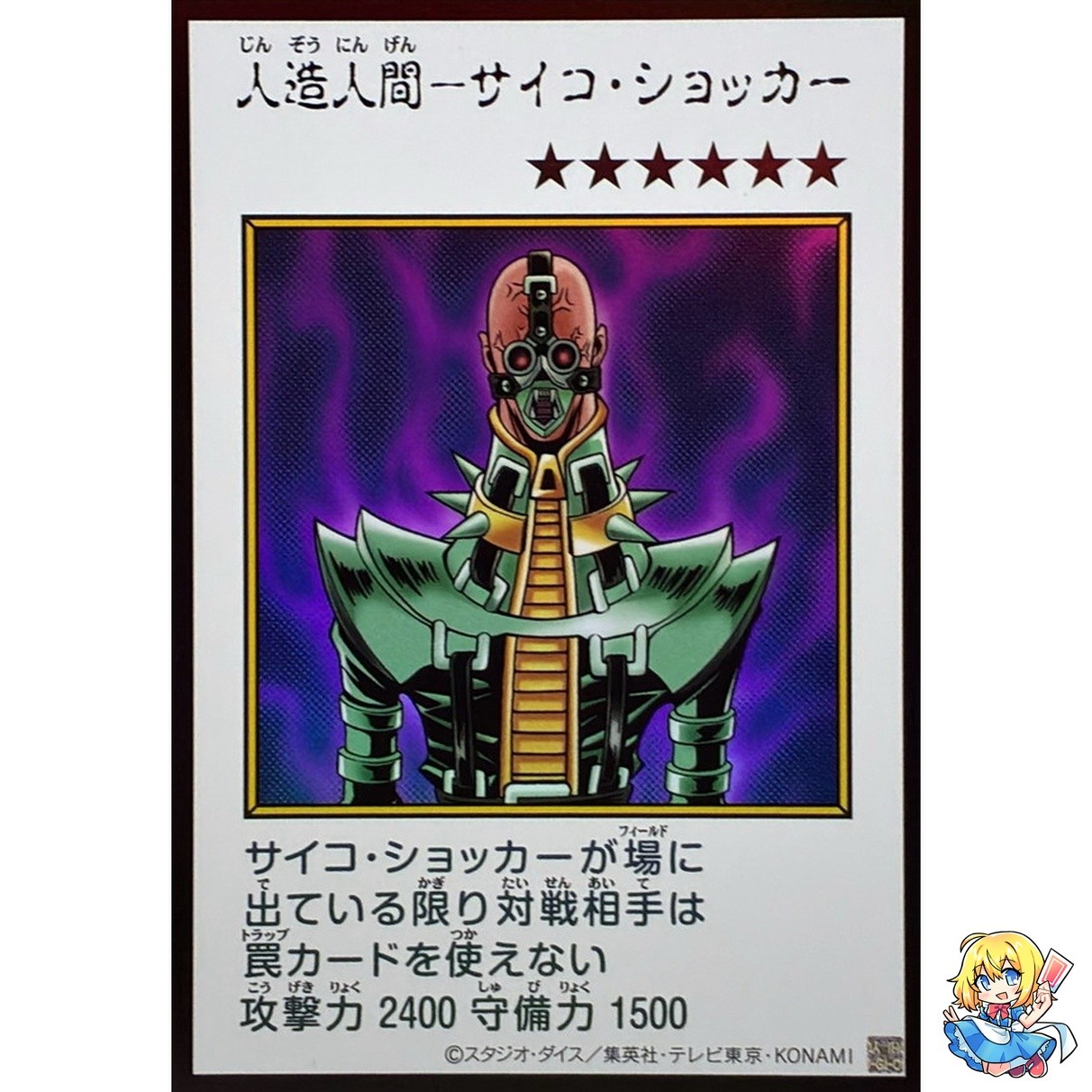 Jinzo (Color Manga-Style) Ultra Rare YAC1-JP085 Original Artwork Collection YAC1