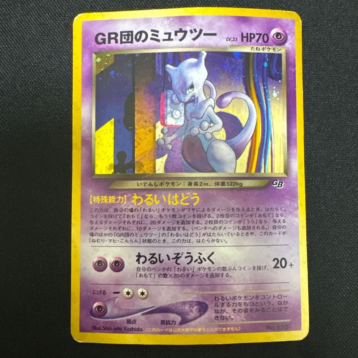 Great Rocket's Mewtwo No.150 Holo GB Game Boy Promo 2001 Japanese Pokemon Card