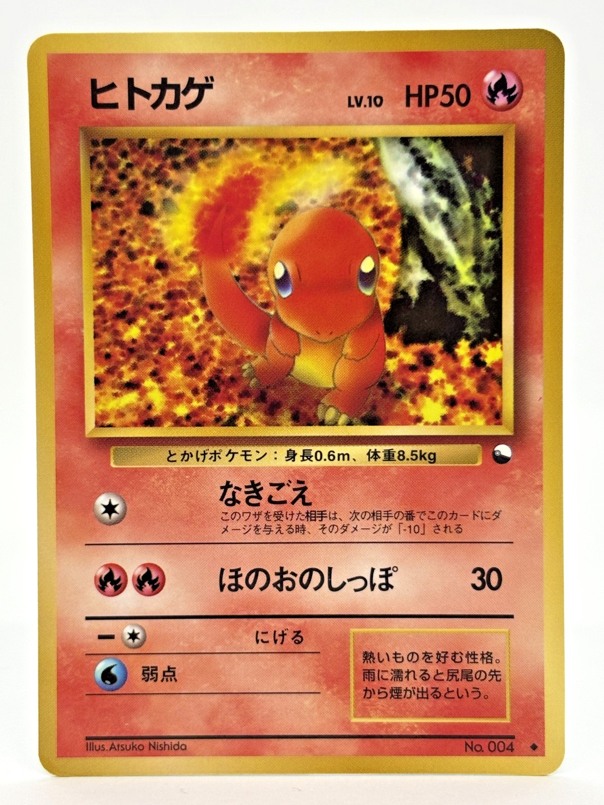 Charmander No.004 Vending Series 1 Vintage Glossy Pokemon Card Japanese -1998 #2