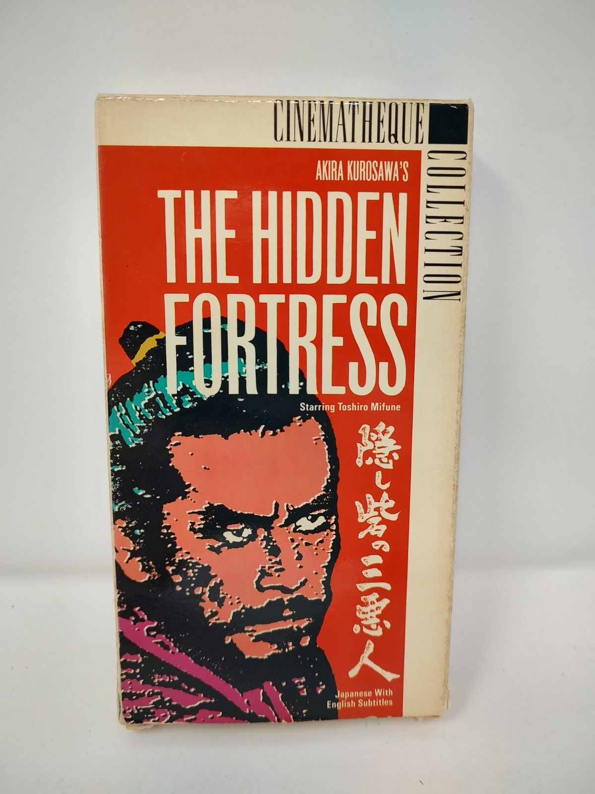 vintage VHS copy of Akira Kurosawa's The Hidden Fortress Cinematheque Collection