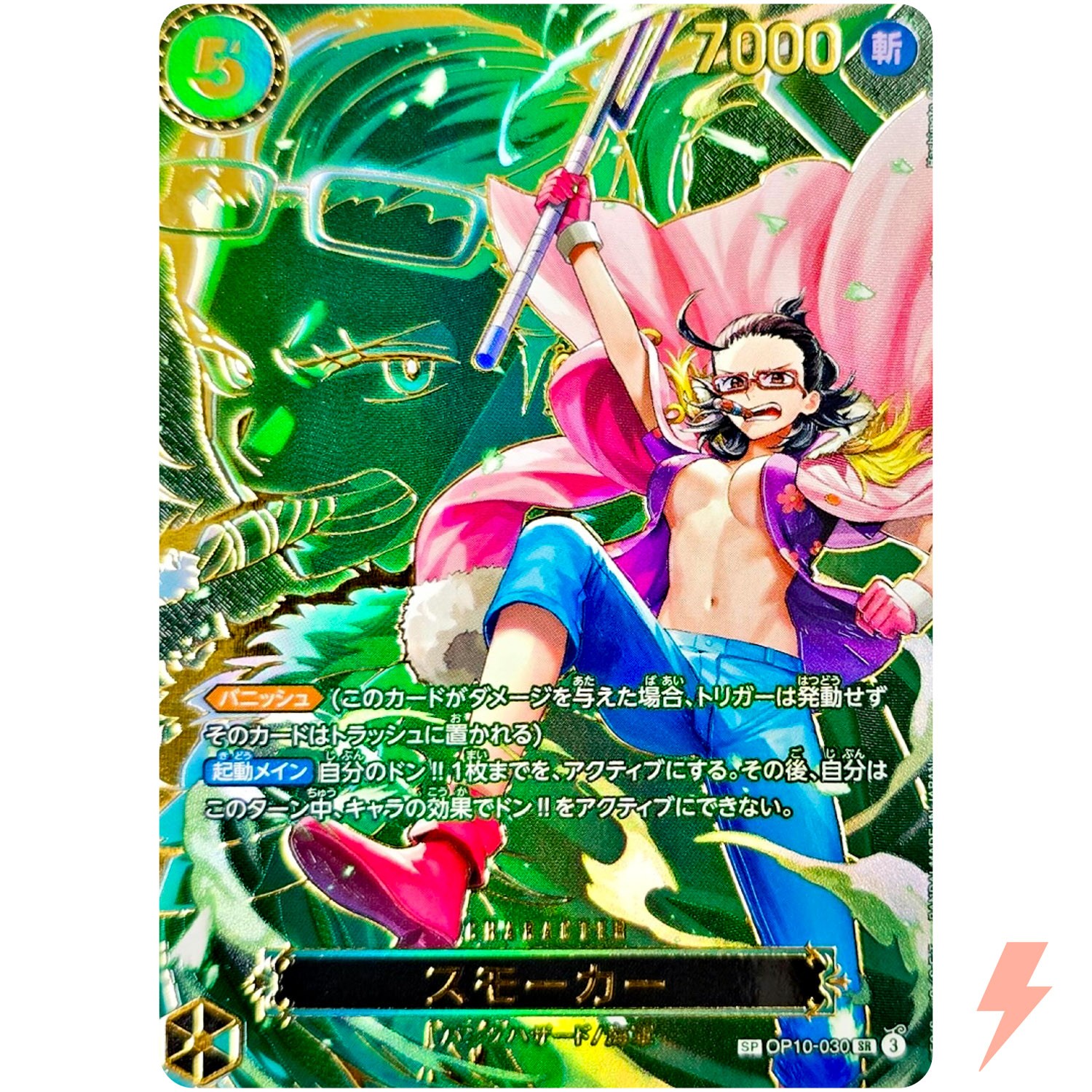Smoker (SP Alt Art) OP10-030 SR Carrying on His Will - ONE PIECE Card Japanese Smoker (SP Alt Art) OP10-030 SR Carrying on His Will - ONE PIECE Card Japanese