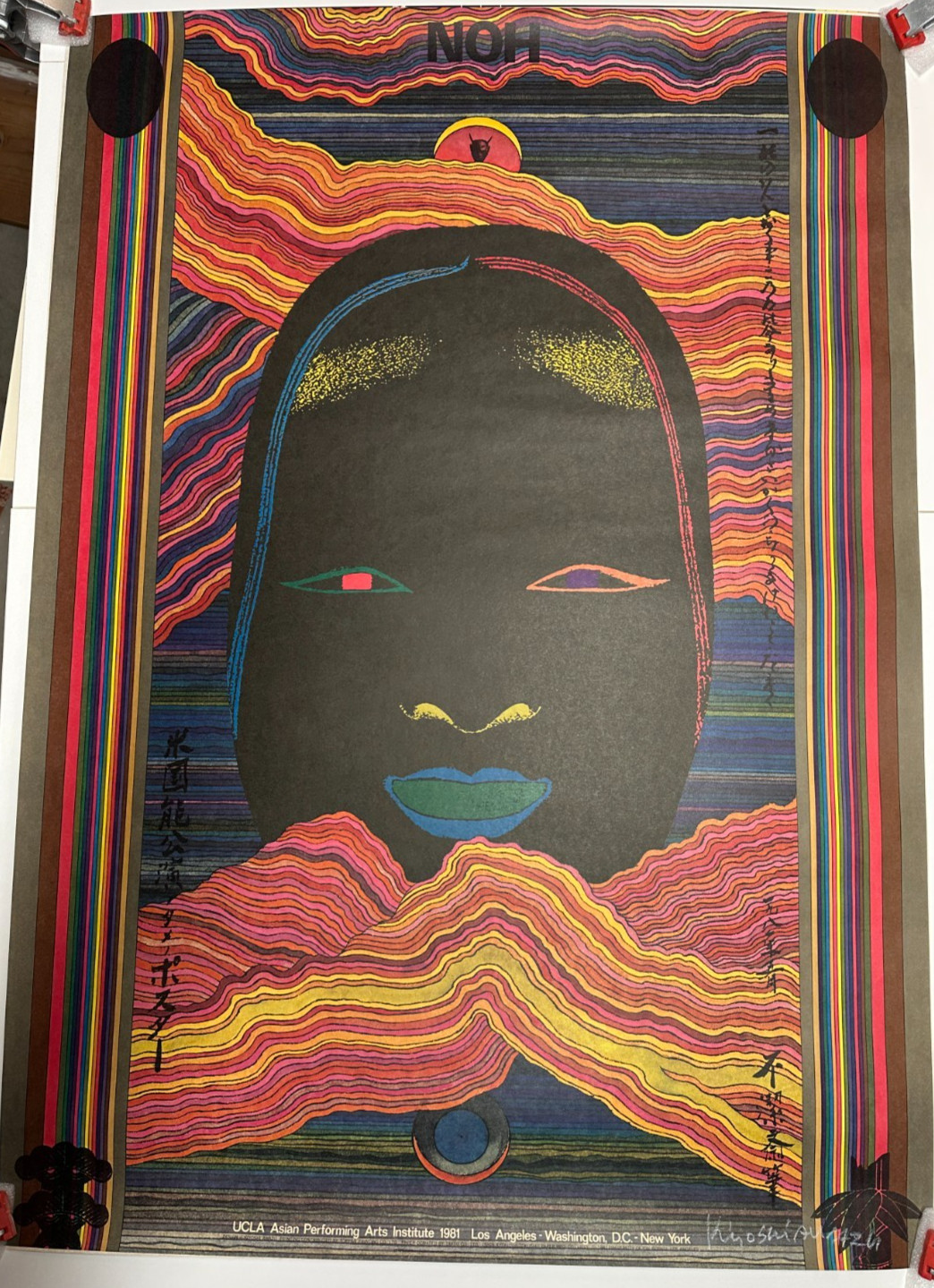 Asian Performing Arts Institute Kiyoshi Awazu 1981 Signed  \