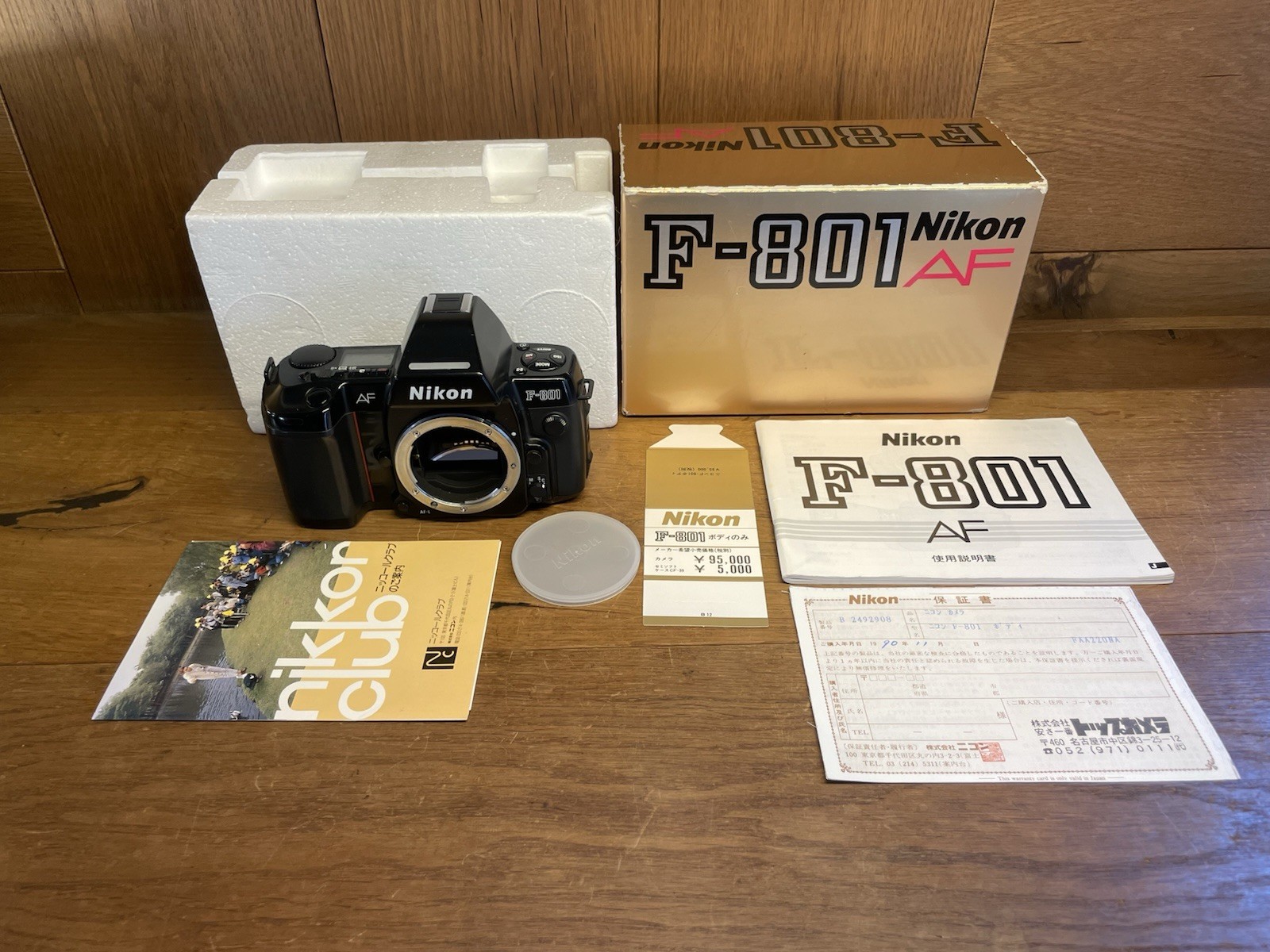 *Almost Mint in Box* Nikon F-801 ( US Name : N8008 ) AF Film Camera Body From JP