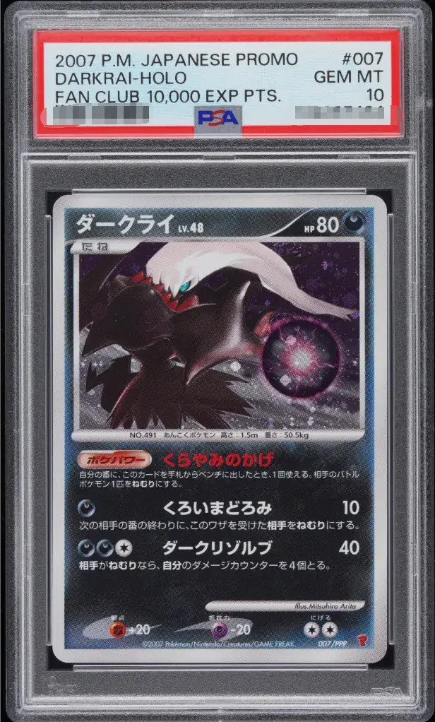 2007 Pokemon TCG Japanese Darkrai Promo #007/PPP Holo PSA 10 JW62 2007 Pokemon TCG Japanese Darkrai Promo #007/PPP Holo PSA 10 JW62