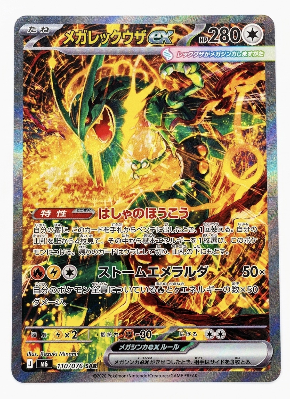 Pokemon Mega Rayquaza ex SAR 110/076 M6 Storm Emeralda Japanese Special Art Rare