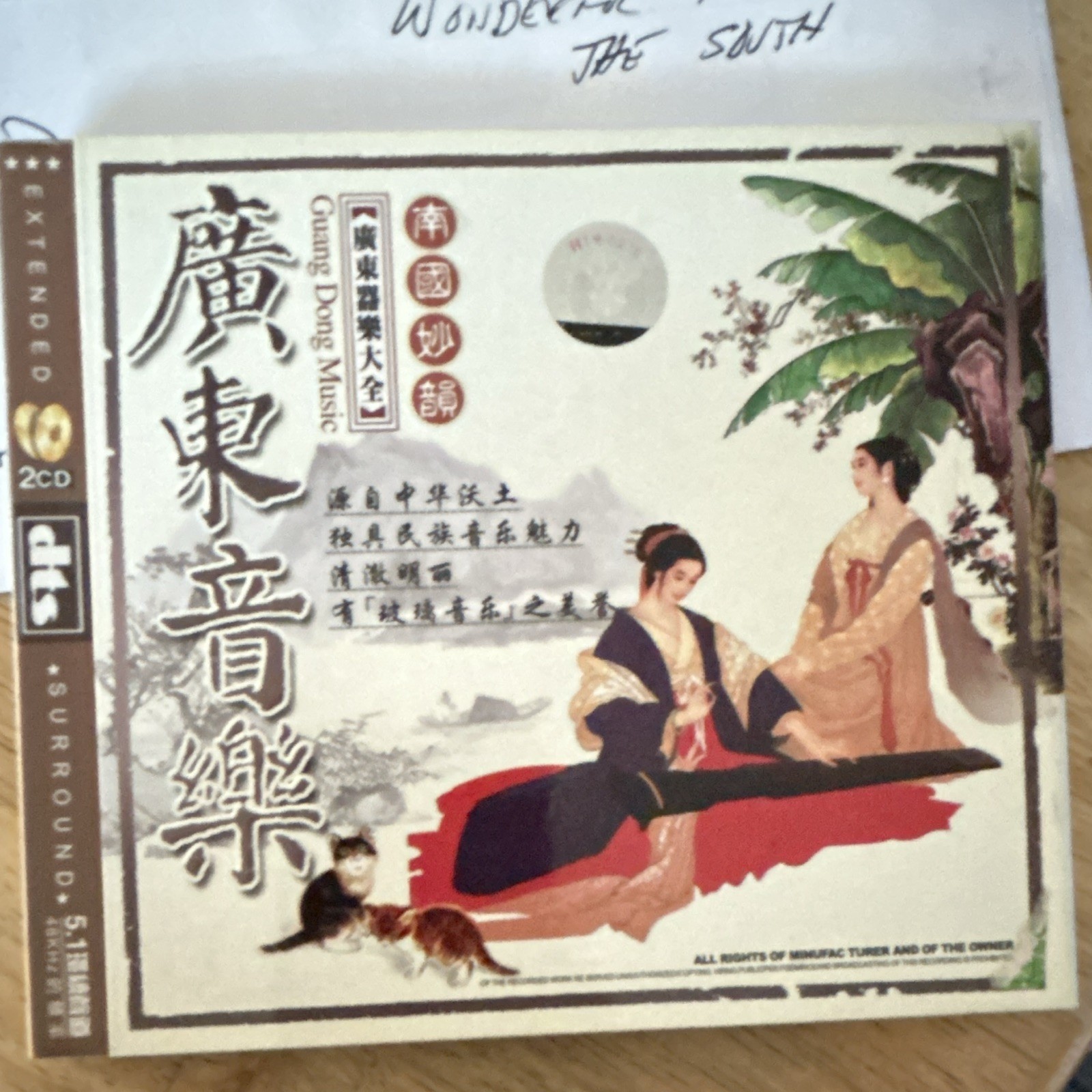 Chinese Cantonese Music 2 CD Set Glass Music Rhythm of The South Rare OOP Guang