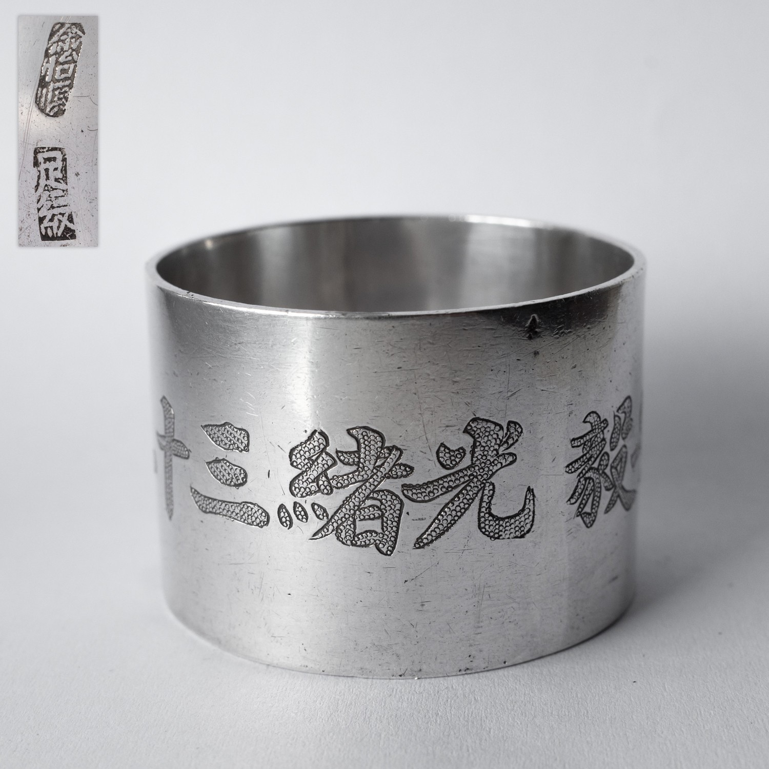 Chinese Antique Export Silver Napkin Ring Monogrammed Dated 1907 Guangxu 51.2g Chinese Antique Export Silver Napkin Ring Monogrammed Dated 1907 Guangxu 51.2g