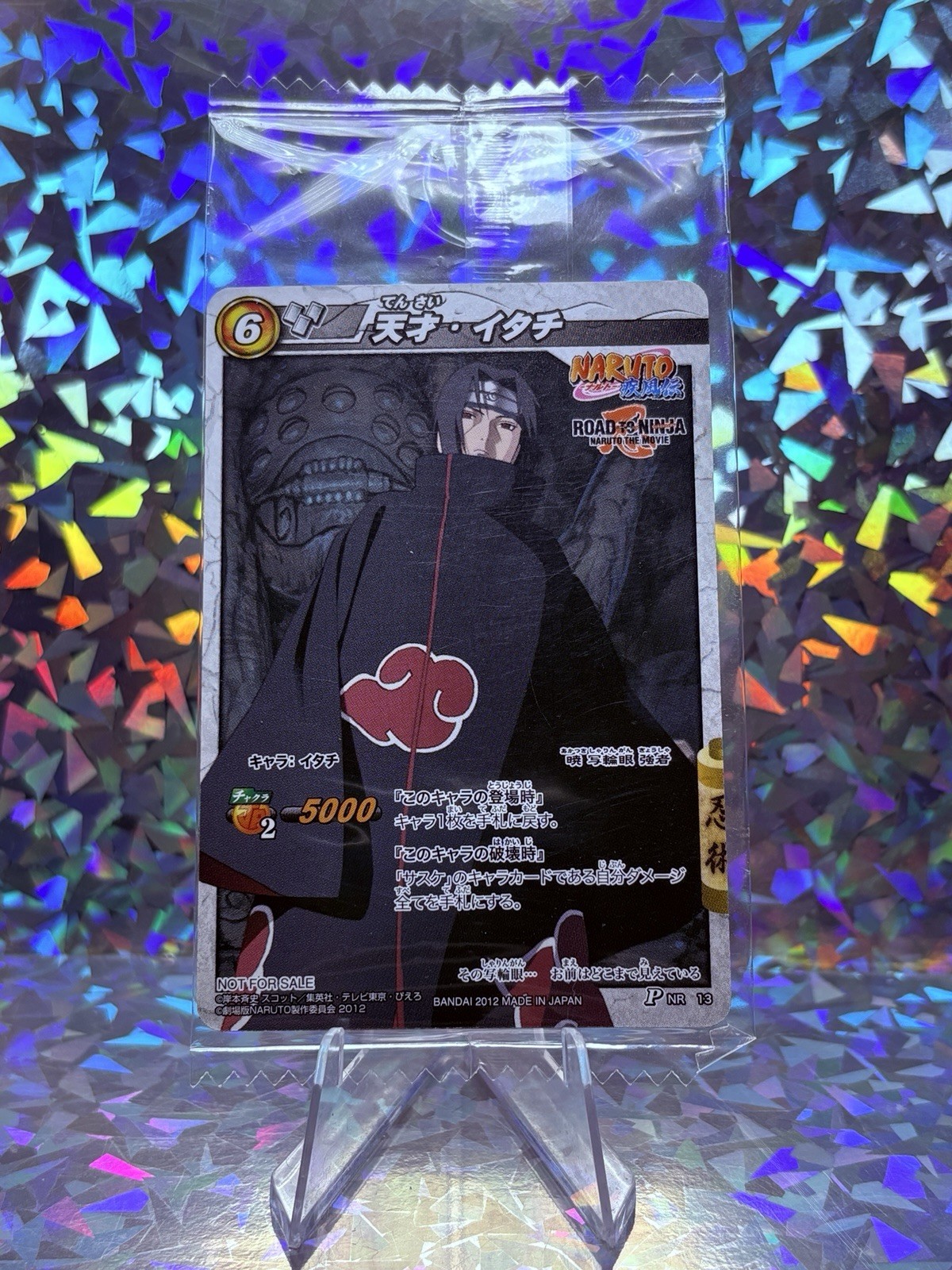 NARUTO Miracle Battle Carddass ROAD TO NINJA Uchiha Itachi P NR 13 promo