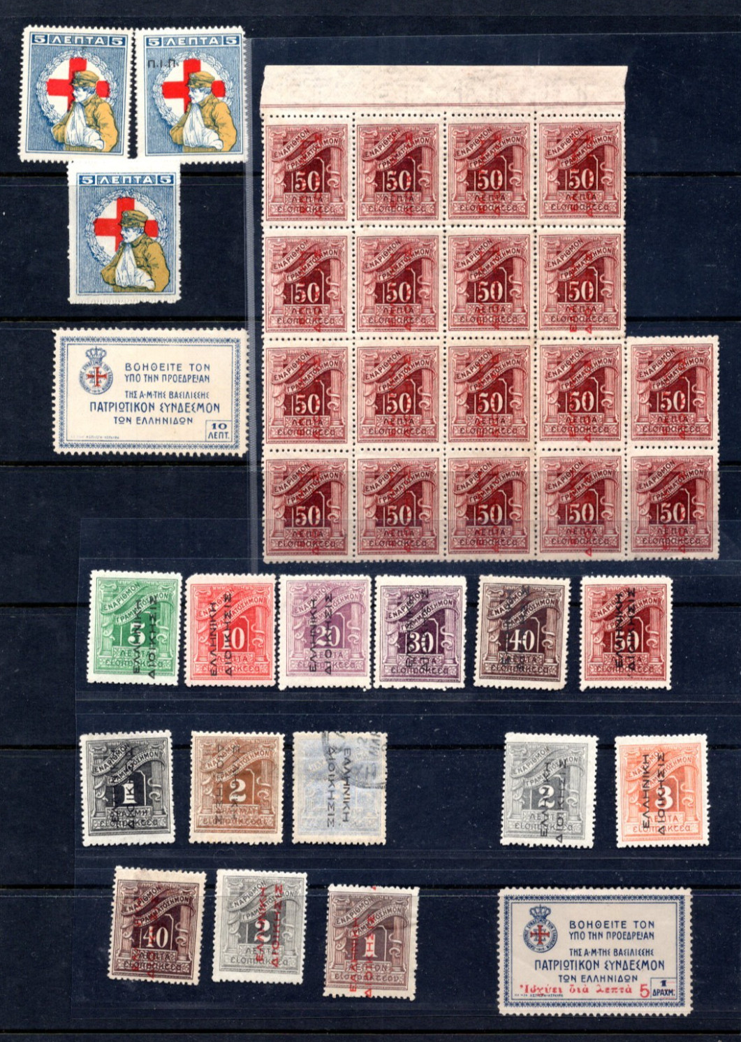 GREECE 1900–1950 COLLECTION OF SEVERAL HUNDREDS MINT & USED SINGLES & BLOCKS