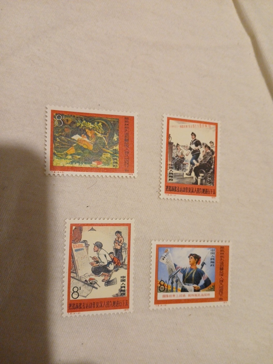 CHINA-PRC-(-1975-)-Scott # 1228-1231-Lin Piao and Confucius-T9-MLH CHINA-PRC-(-1975-)-Scott # 1228-1231-Lin Piao and Confucius-T9-MLH