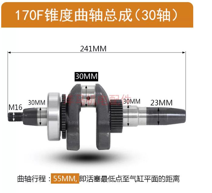 5-8KW Diesel Generator Taper Crankshaft Fit 178F 186FA 188F 192F 195F Engine