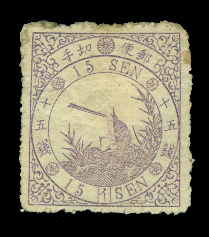 JAPAN 1875 Wagtail 15sen lilac - syll. 1 - Scott # 47 mint MH VF genuine JAPAN 1875 Wagtail 15sen lilac - syll. 1 - Scott # 47 mint MH VF genuine