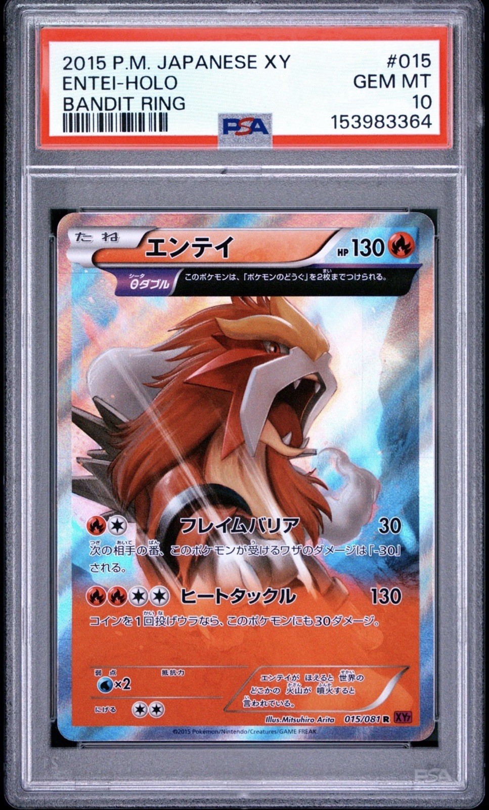 2015 POKEMON JAPANESE XY BANDIT RING 015 ENTEI-HOLO PSA 10 Unlimited Low Pop 63