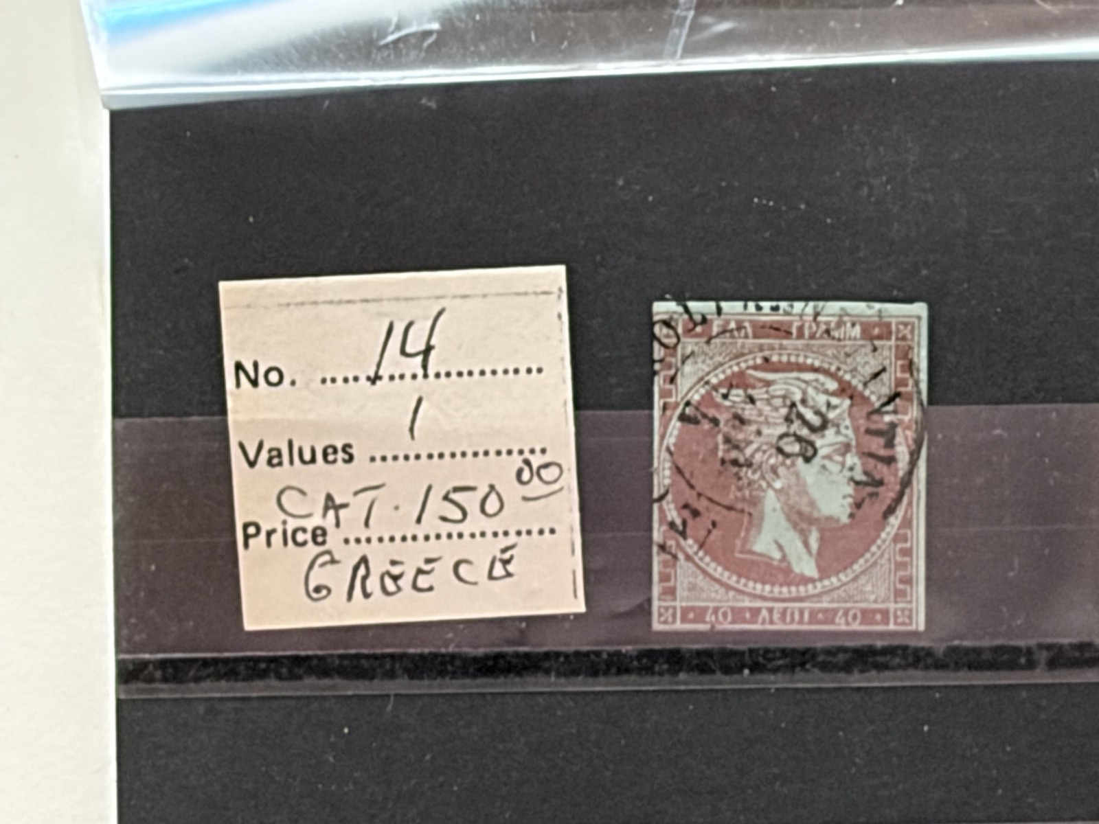 STAMP GREECE 14 IMPERFORATE STAMP GREECE 14 IMPERFORATE