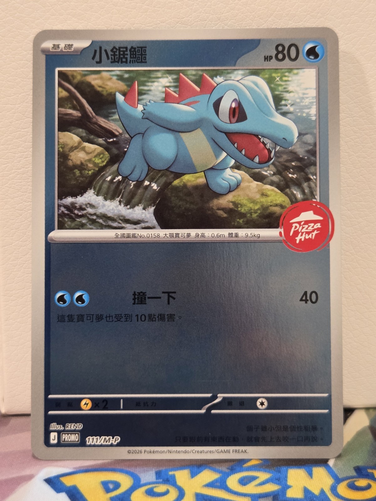 Pokémon Chinese Pizza Hut Promo Totodile 111/M-P Mirror Reverse Holo NM