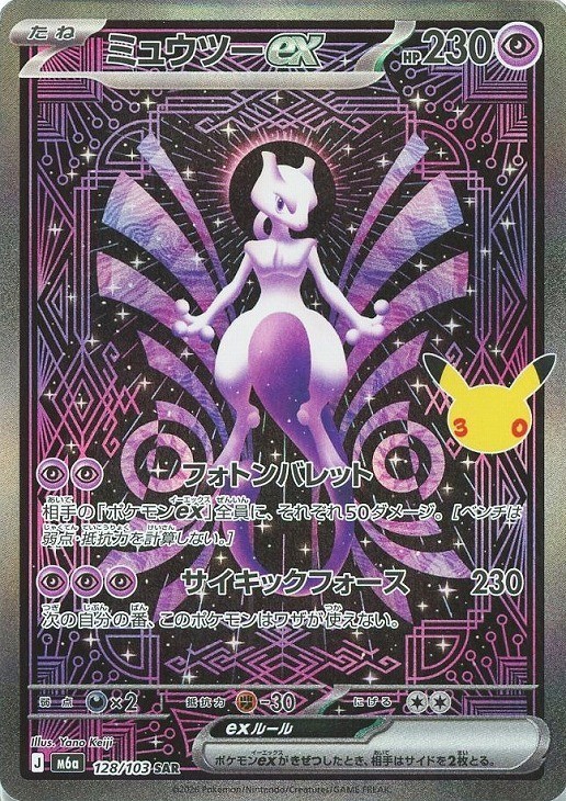 Mewtwo ex SAR 128/103 30th CELEBRATION M6a 2026 Japanese Pokemon Card