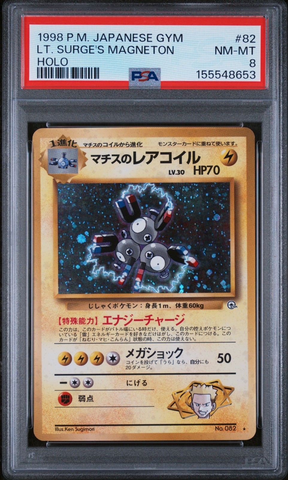 LT. Surge's Magneton 1998 JPN Gym Heroes Holo #82 PSA NM-MT 8