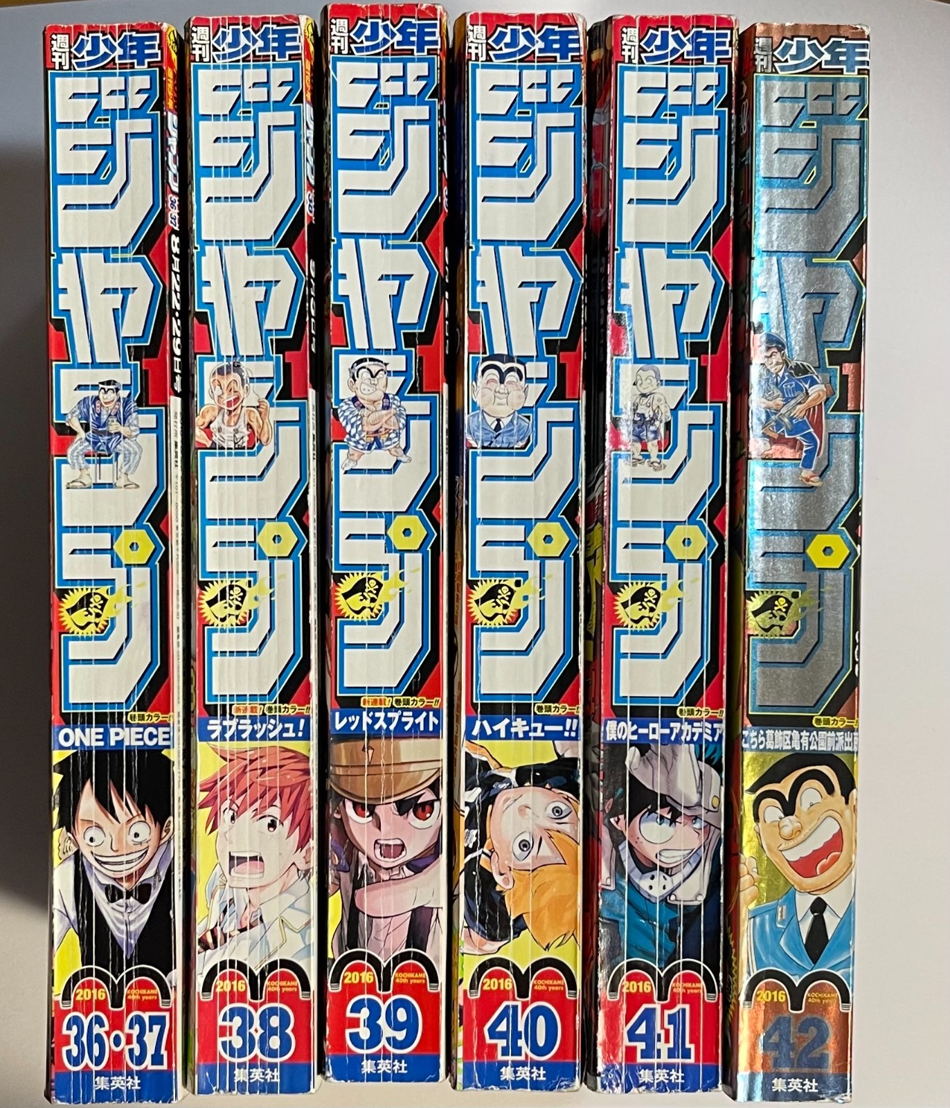 Weekly Shonen Jump  2016  ; Issues 36/37(combined) ,38,39,40,41, and 42