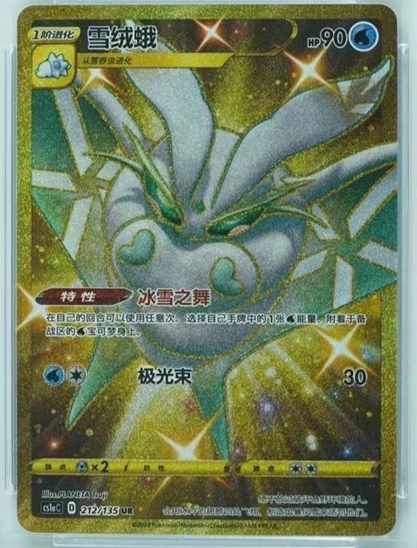 Pokemon S-Chinese Card  Frosmoth PTCG Holo Full Art Sword & Shield CS1ac-212