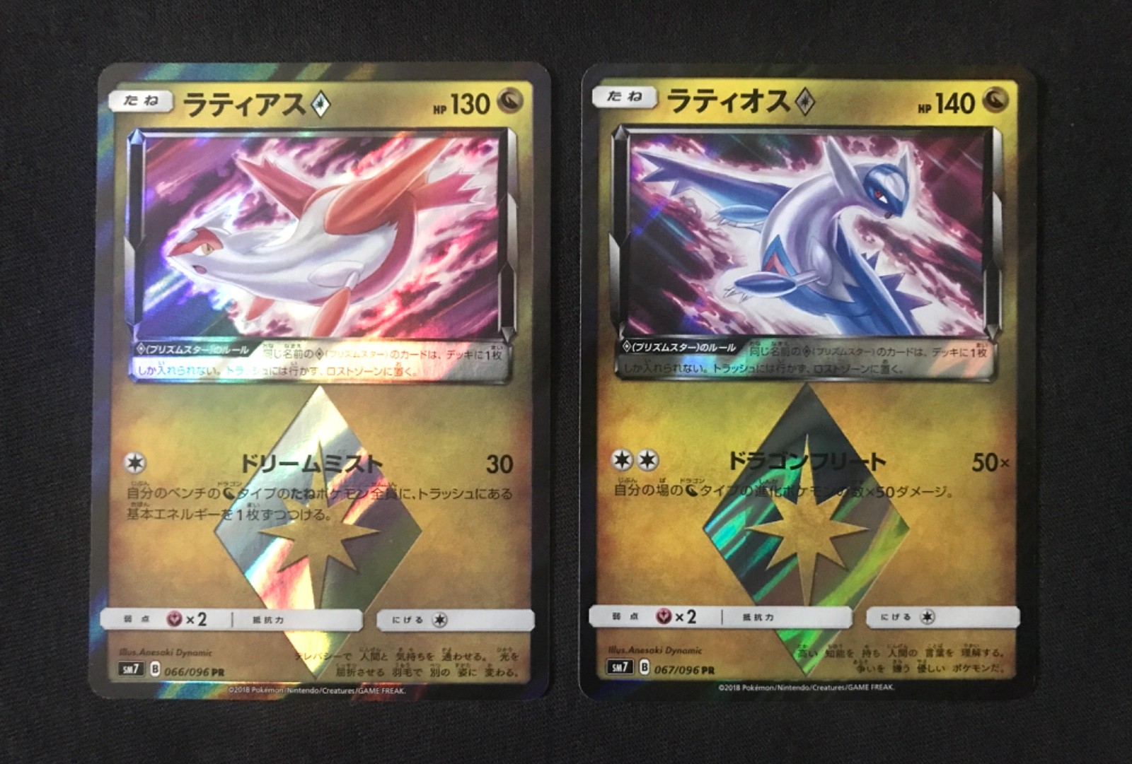 Latias & Latios 066 067/096 Sky Splitting Charisma sm7 Holo Prism Pokémon Japan