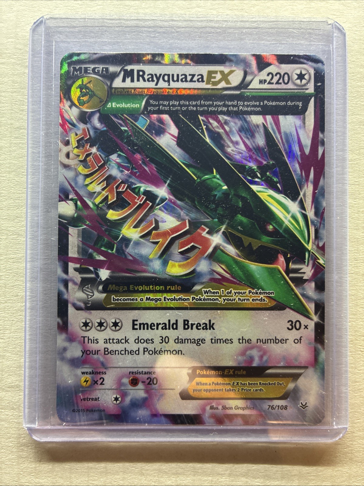 M Rayquaza EX 76/108 Roaring Skies Holo Near Mint