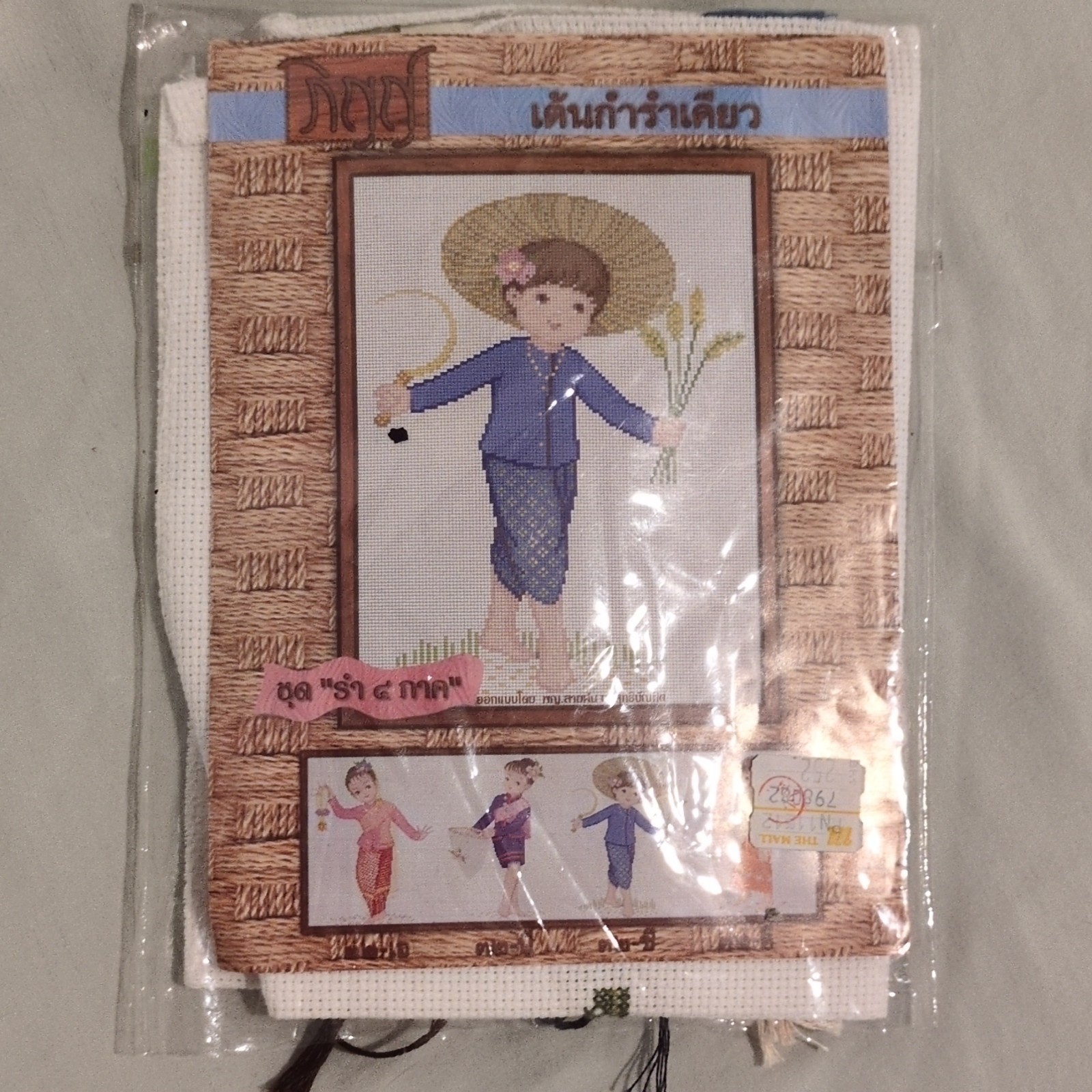 Pinn Vintage Thai Cross Stitch Kit Our Four Regions Thailand Traditional Costume