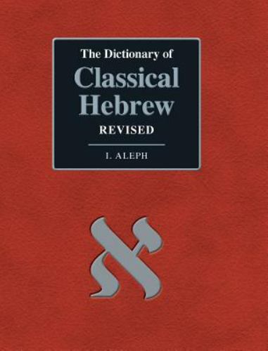 The Dictionary of Classical Hebrew  I  Aleph  Revised Edition