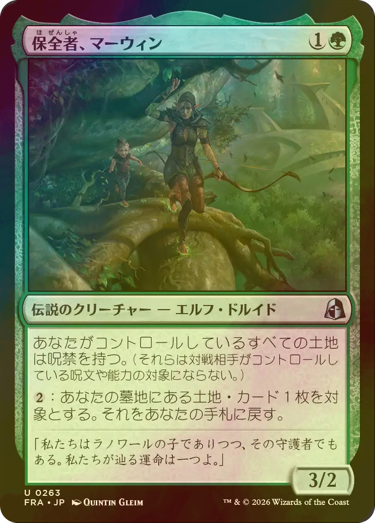 [Pre-Order] MTG Marwyn, the Preserver FRA Japanese Foil