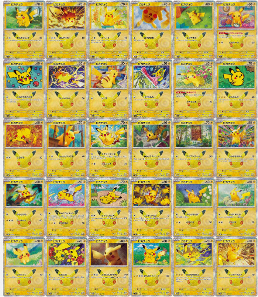 Pokemon TCG Pikachu 30th Anniversary 30-Card Complete Set Japanese NM