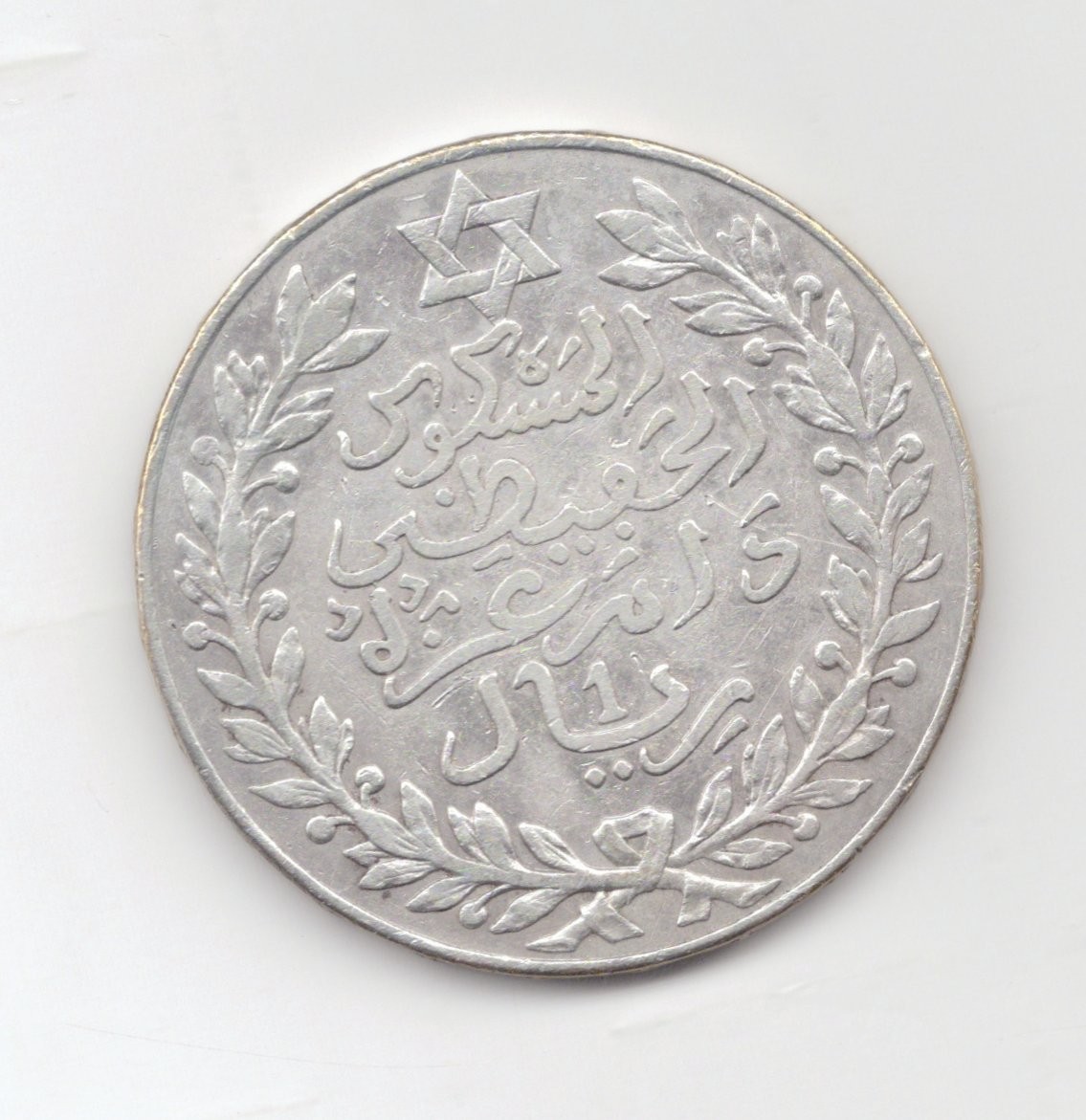 Morocco Silver 1911-Pa Rial-Lot A4