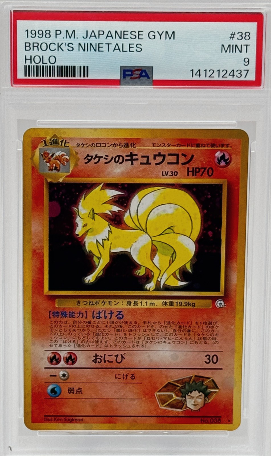 Brock\'s Ninetales (1998) Pokémon Japanese Gym #38 Holo Rare Early Edition