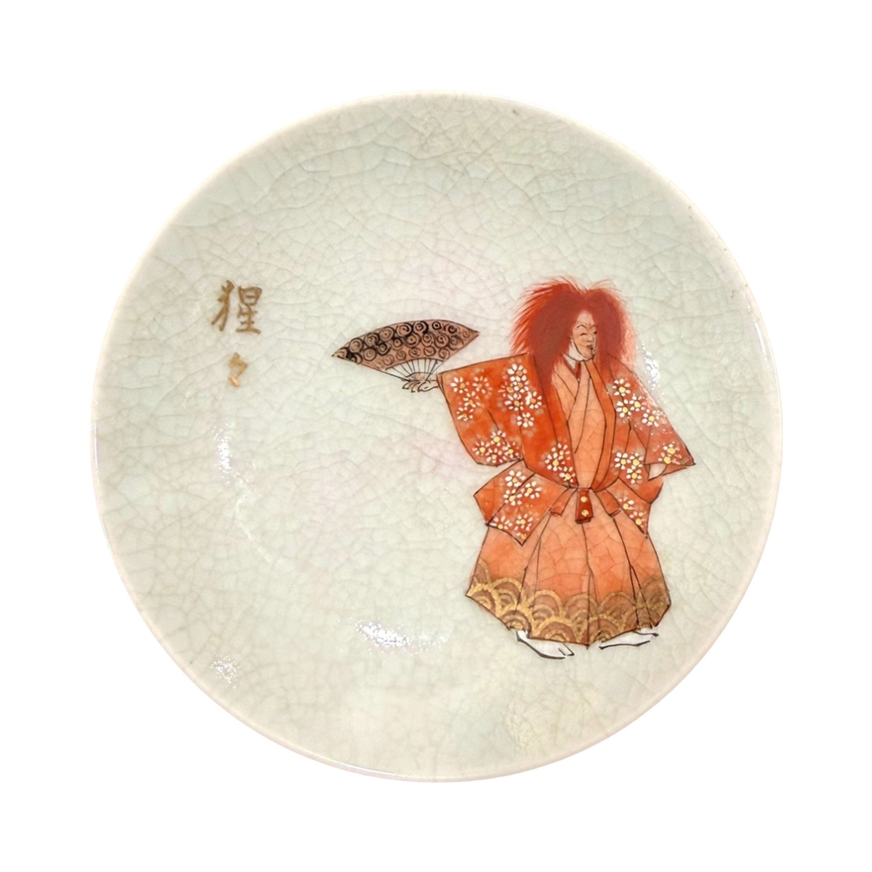 Antique Kinkozan Kyoto Satsuma Shojo Noh Plate Meiji Signed 4.75