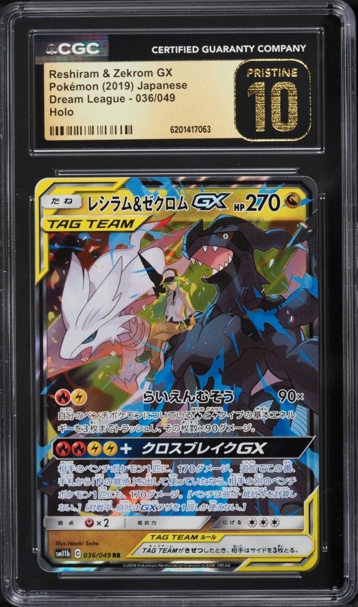 2019 Pokemon Dream League Reshiram Zekrom GX #036 CGC 10 Pristine Japanese