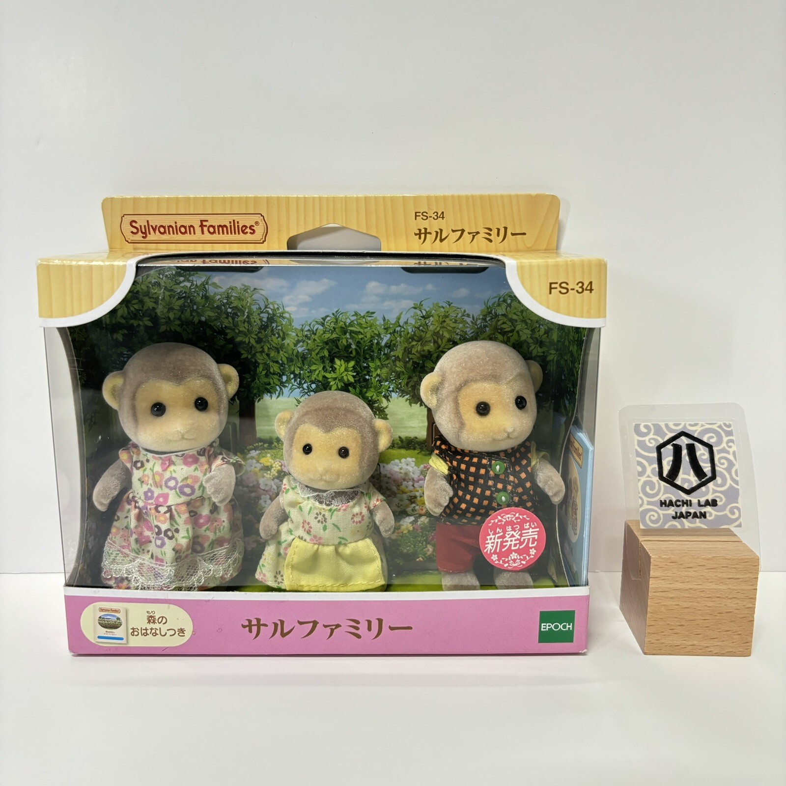Sylvanian Families MONKEY FAMILY Doll Toy Calico Critters FS-34 Epoch NEW Japan