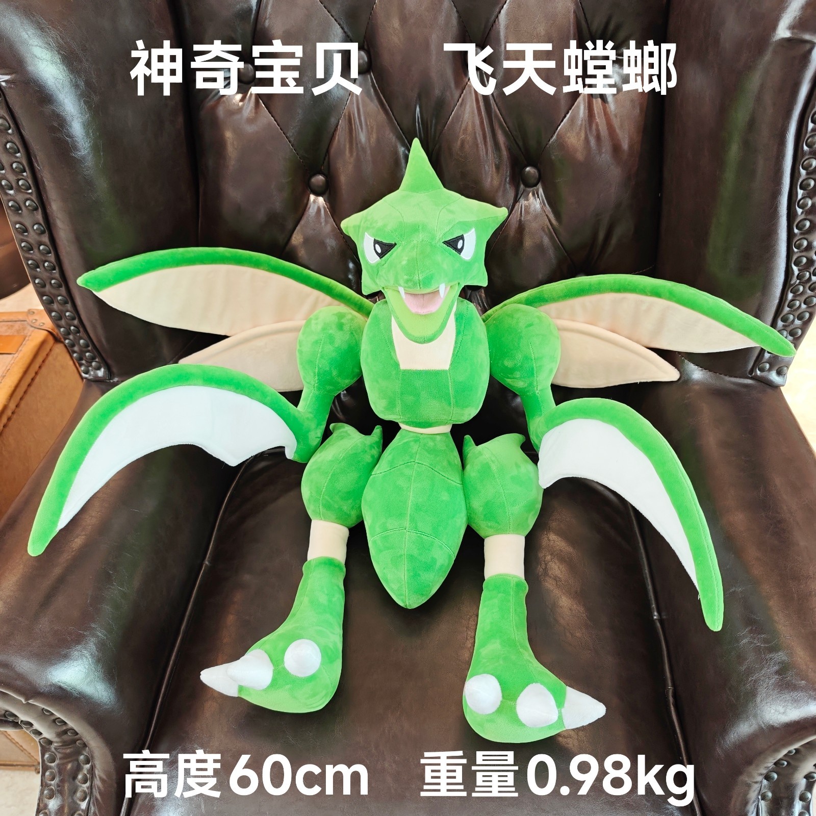Giant 60cm Scyther Plush - New 2025 Flying Mantis Stuffed Toy Customizab
