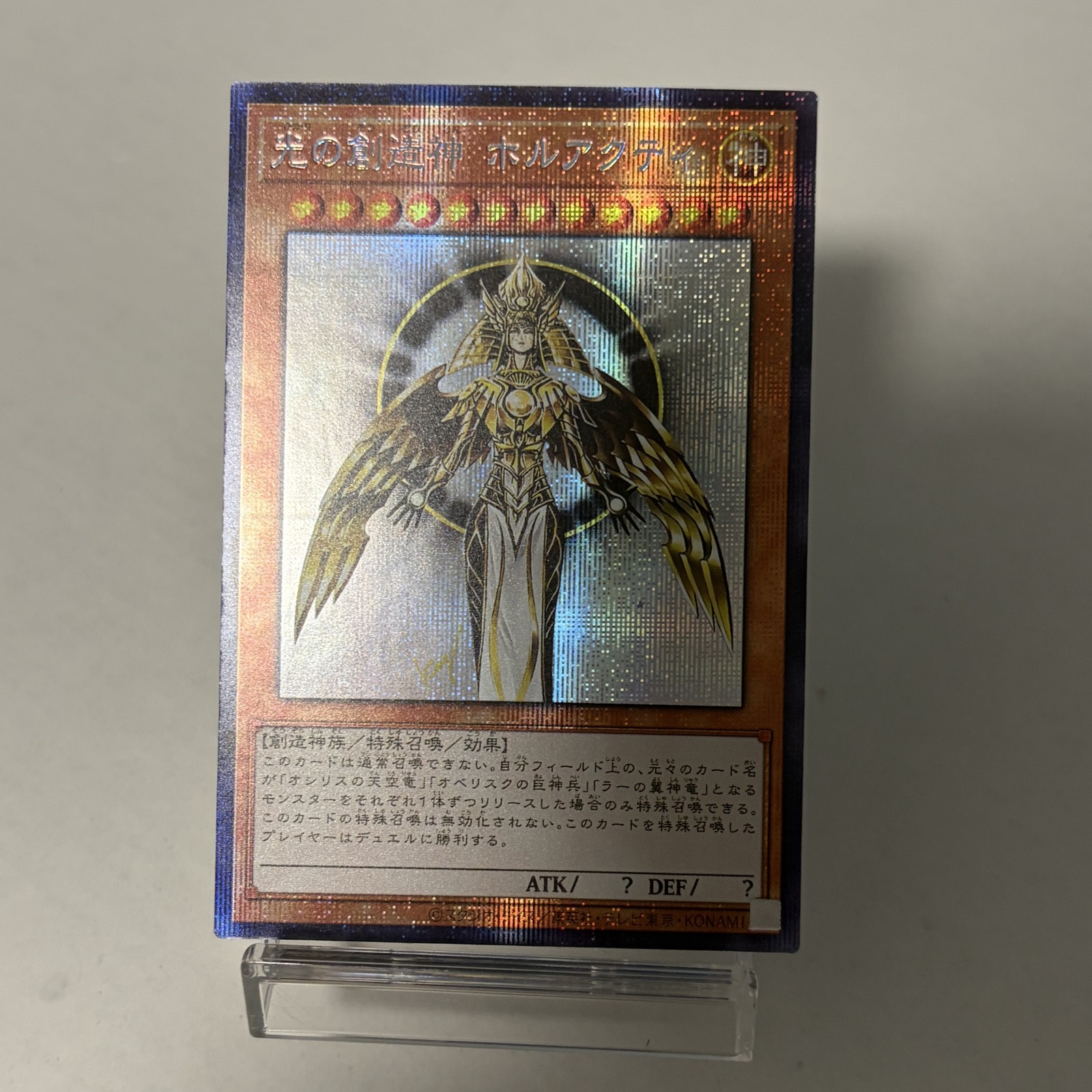 Custom|Holactie the Creator of Light|Secret|JP|DIY DisplayONLY