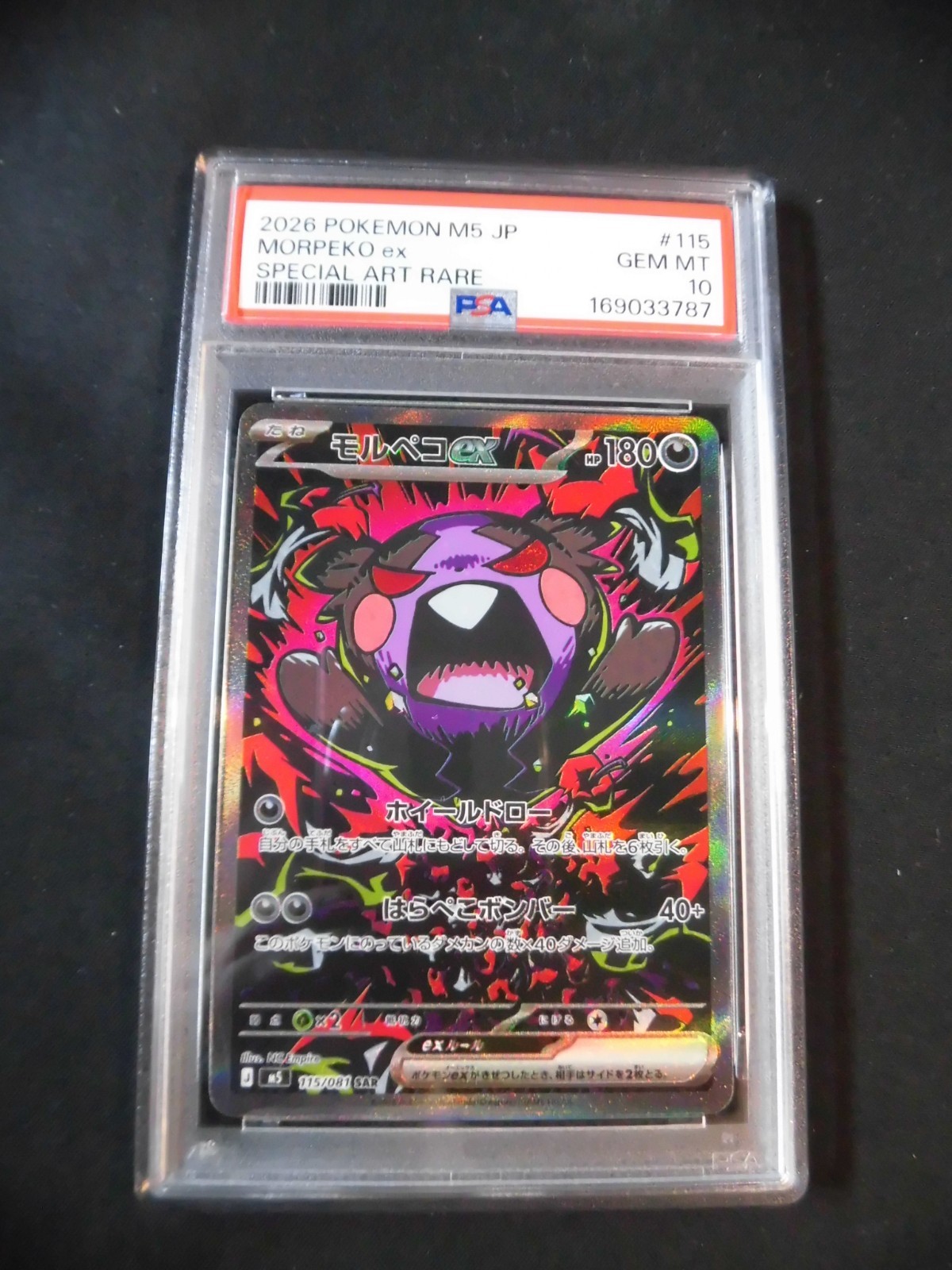 PSA 10 Morpeko ex SAR 115/081 M5 Abyss Eye Pokemon Card Japanese PSA 10 Morpeko ex SAR 115/081 M5 Abyss Eye Pokemon Card Japanese