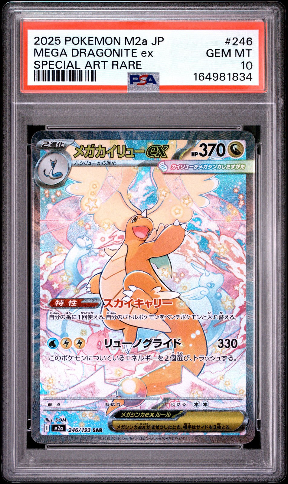 2025 POKEMON JAPANESE M2A-MEGA DREAM EX #246 MEGA DRAGONITE EX PSA 10