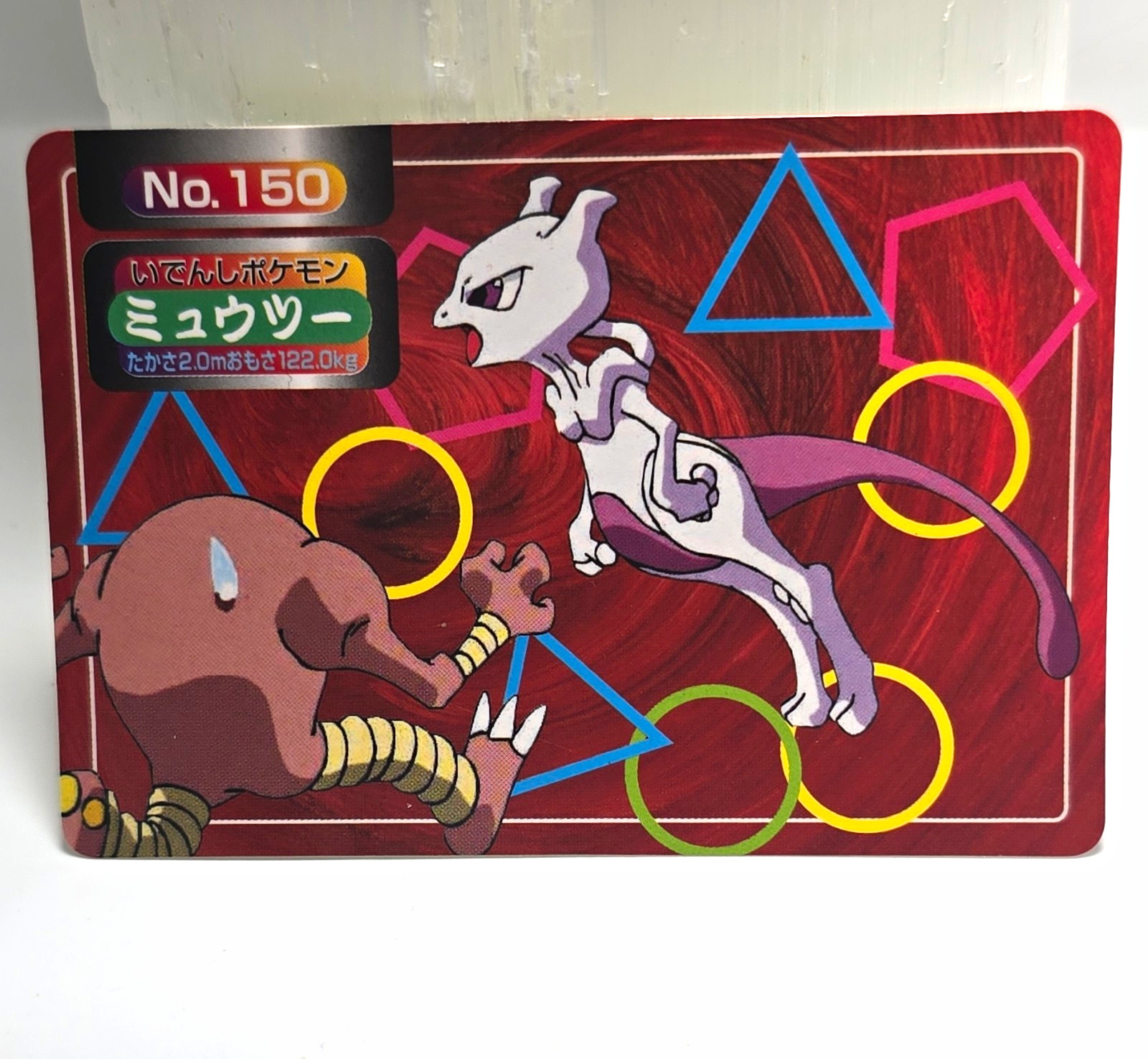 Topsun Pokémon 1997 Japanese Mewtwo No.150 Trading Card (Pocket Monsters) Topsun Pokémon 1997 Japanese Mewtwo No.150 Trading Card (Pocket Monsters)