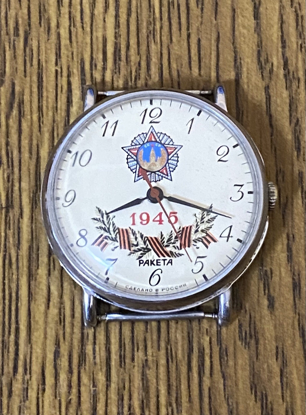 Vintage Raketa Soviet Russian Watch Order Victory 1945