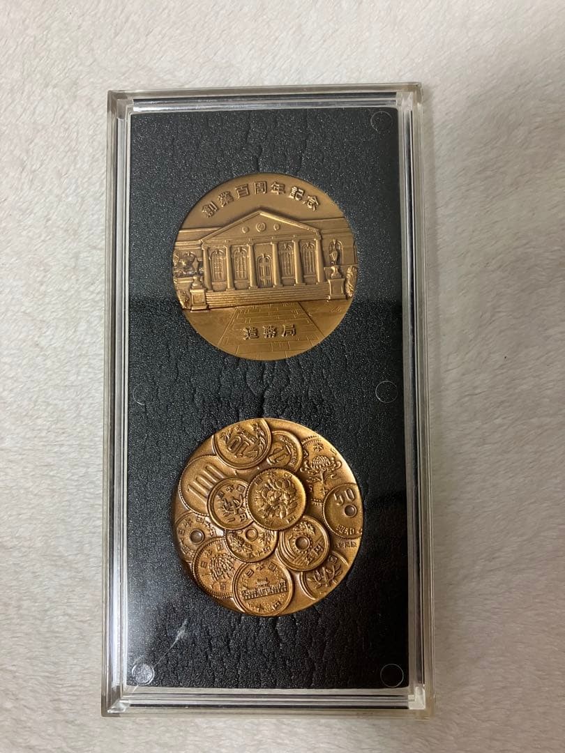 Japan Mint 100th Anniversary Commemorative gold Medal Set (1871-1971)  Antique
