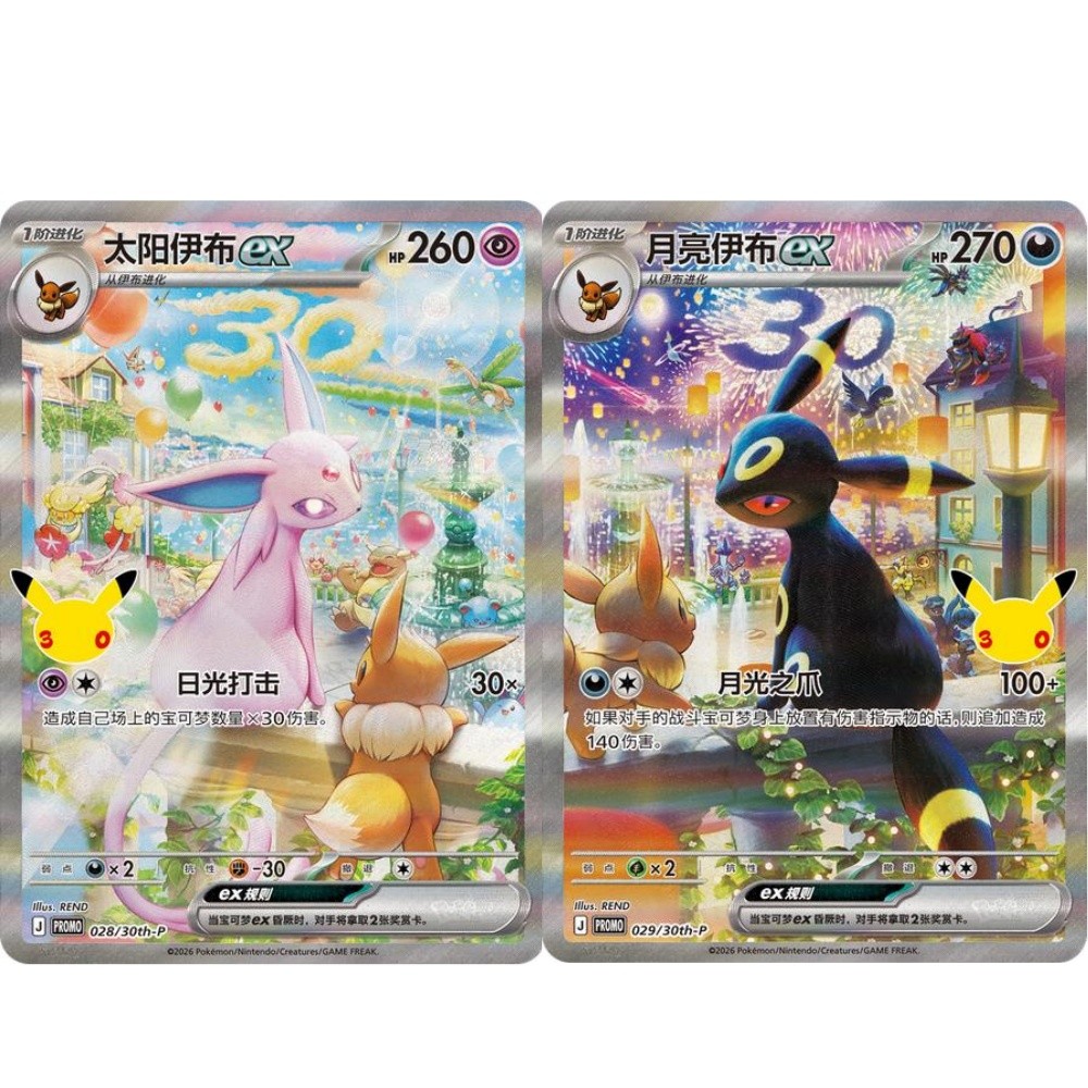 Pokemon S-Chinese 30th Anniversary PROMO Espeon＆Umbreon ex 029-028/30th-P