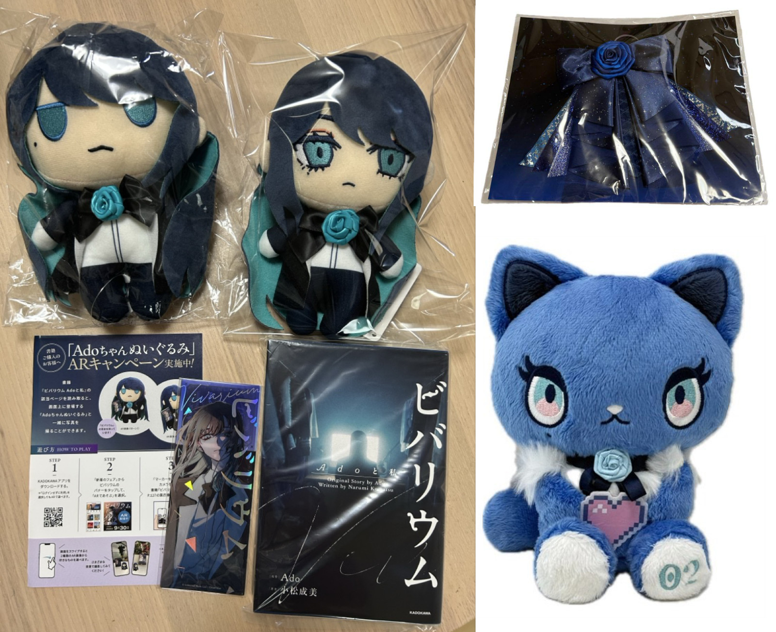 【Reserved Listing 】 Ado Merchandise Bundle – 5-Item Set