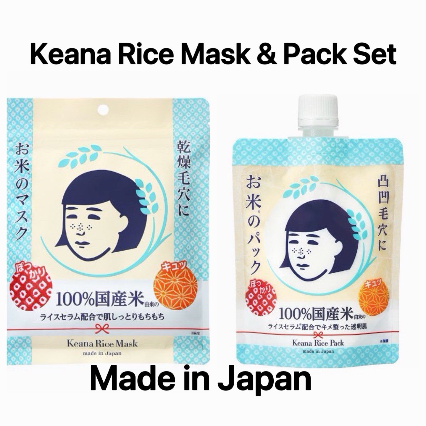 ISHIZAWA Keana Nadeshiko Rice Mask & Pack 170g Set from Japan